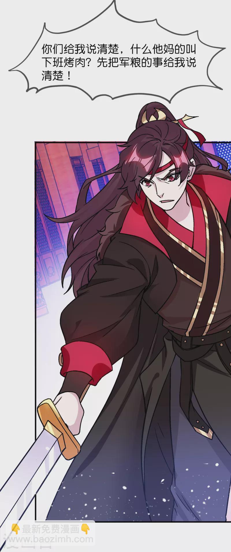 極品敗家子 - 第374話 有痔男兒 - 4