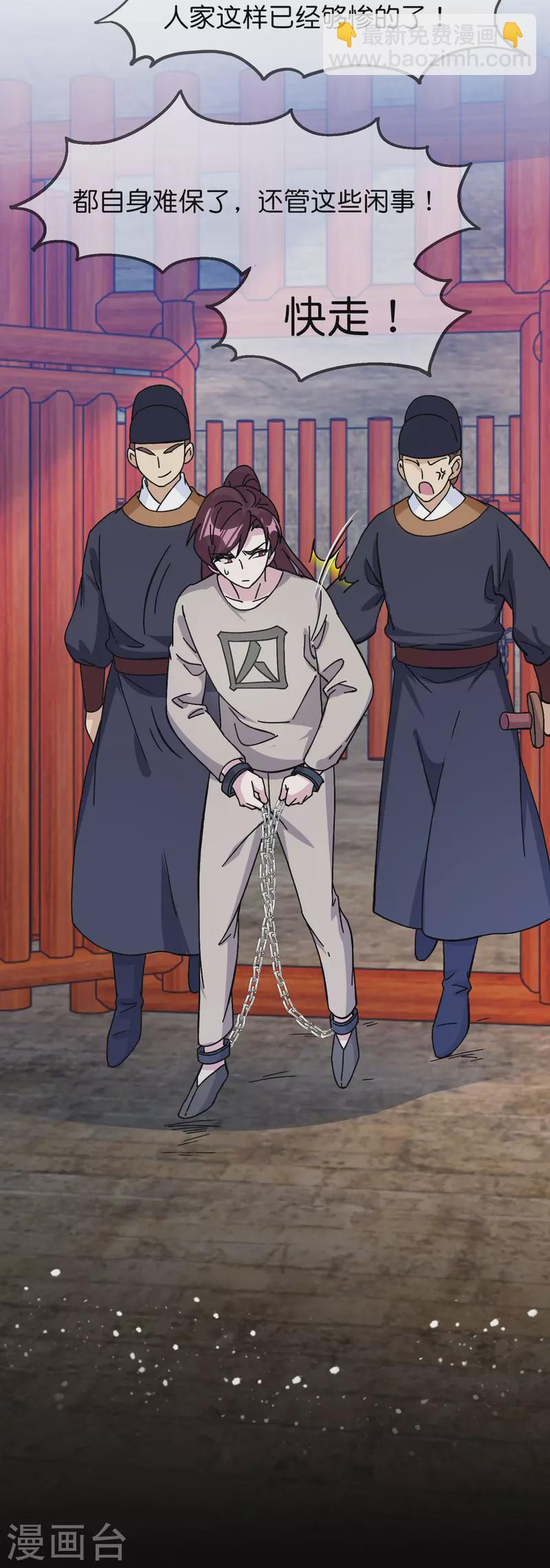 極品敗家子 - 第376話 大明詔獄 - 5