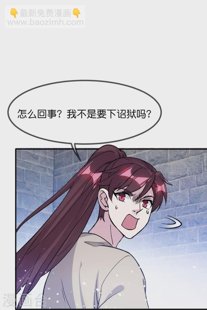 極品敗家子 - 第376話 大明詔獄 - 1