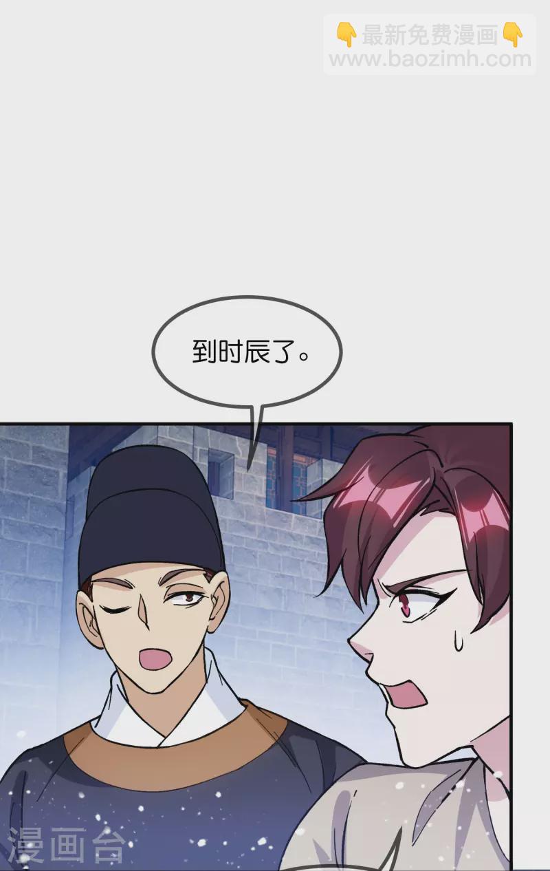 極品敗家子 - 第376話 大明詔獄 - 2