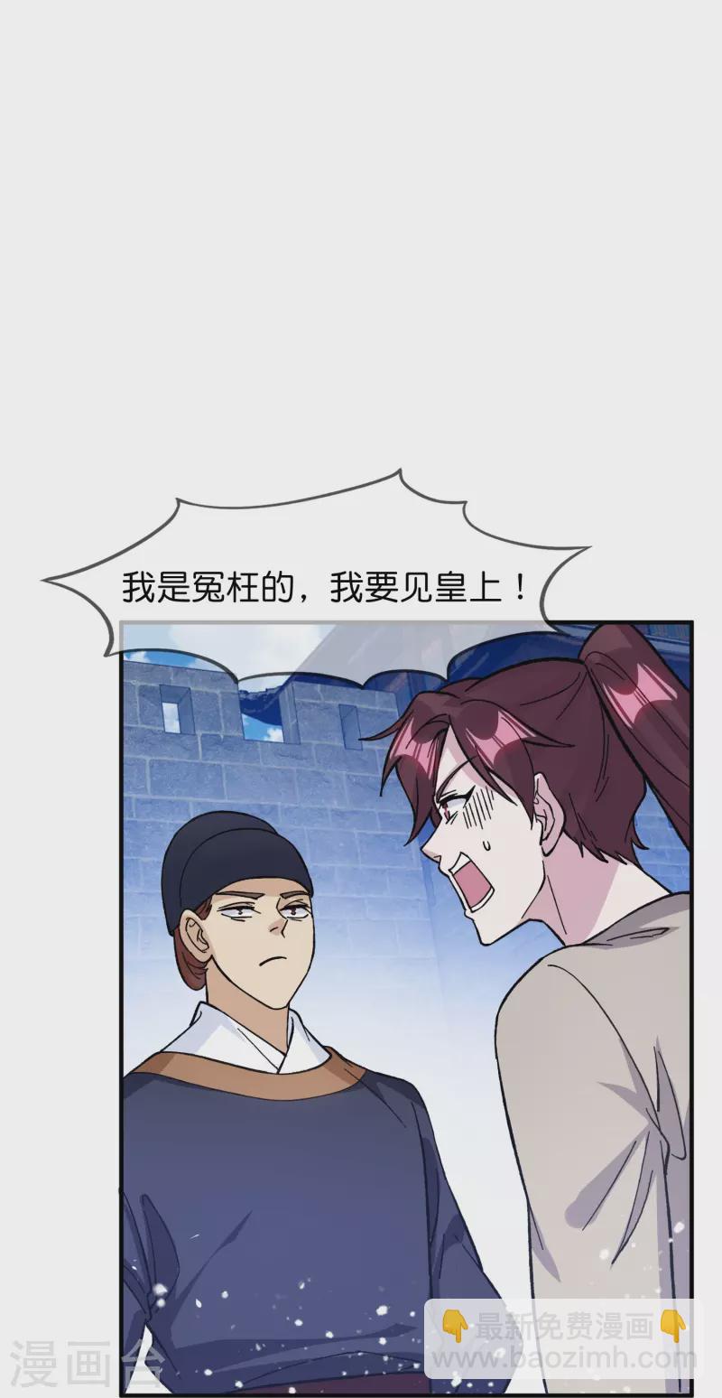 極品敗家子 - 第376話 大明詔獄 - 5