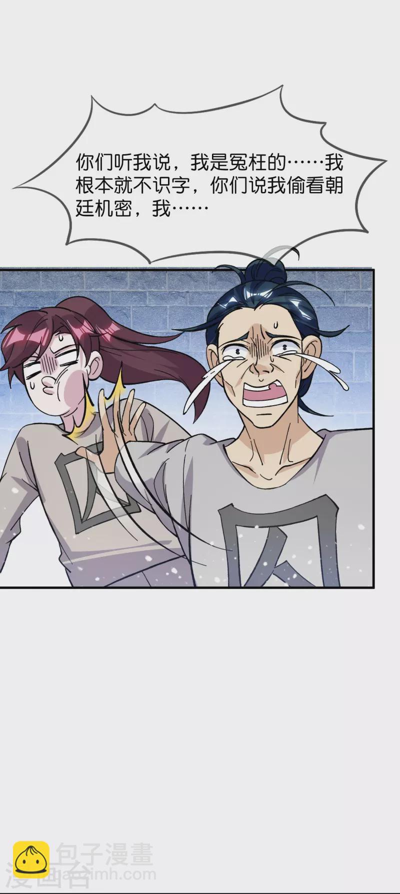 極品敗家子 - 第376話 大明詔獄 - 1