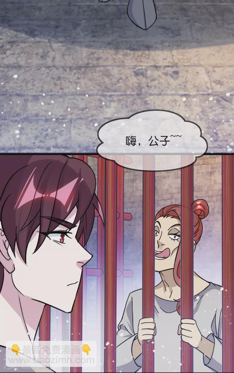 極品敗家子 - 第376話 大明詔獄 - 5