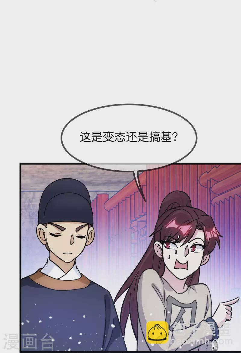 極品敗家子 - 第376話 大明詔獄 - 2