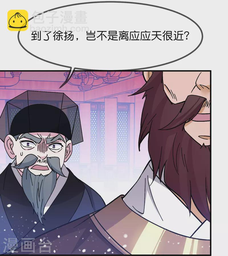 極品敗家子 - 第378話 刀下留人 - 5