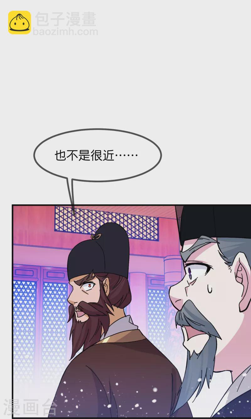 極品敗家子 - 第378話 刀下留人 - 1