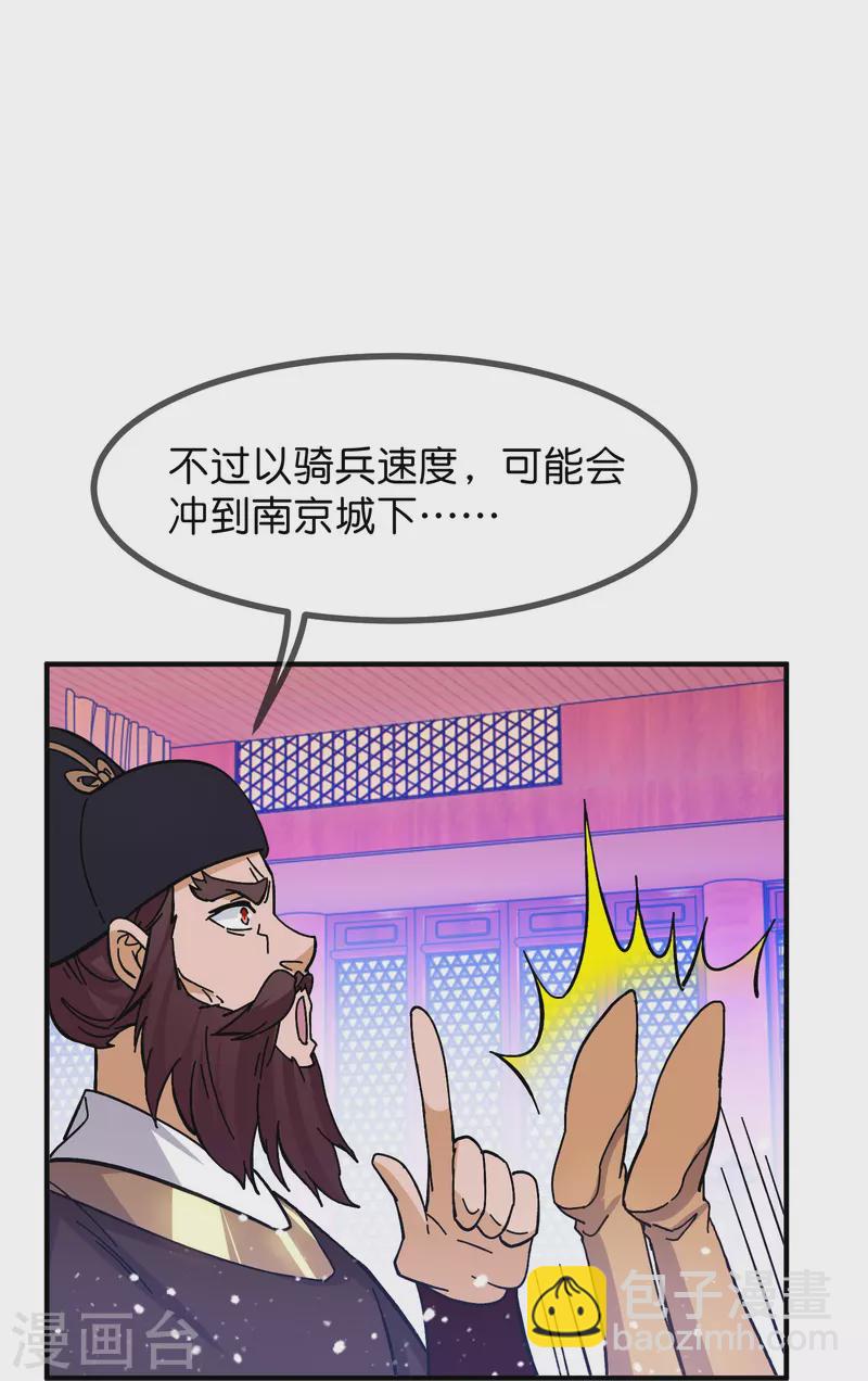 極品敗家子 - 第378話 刀下留人 - 3