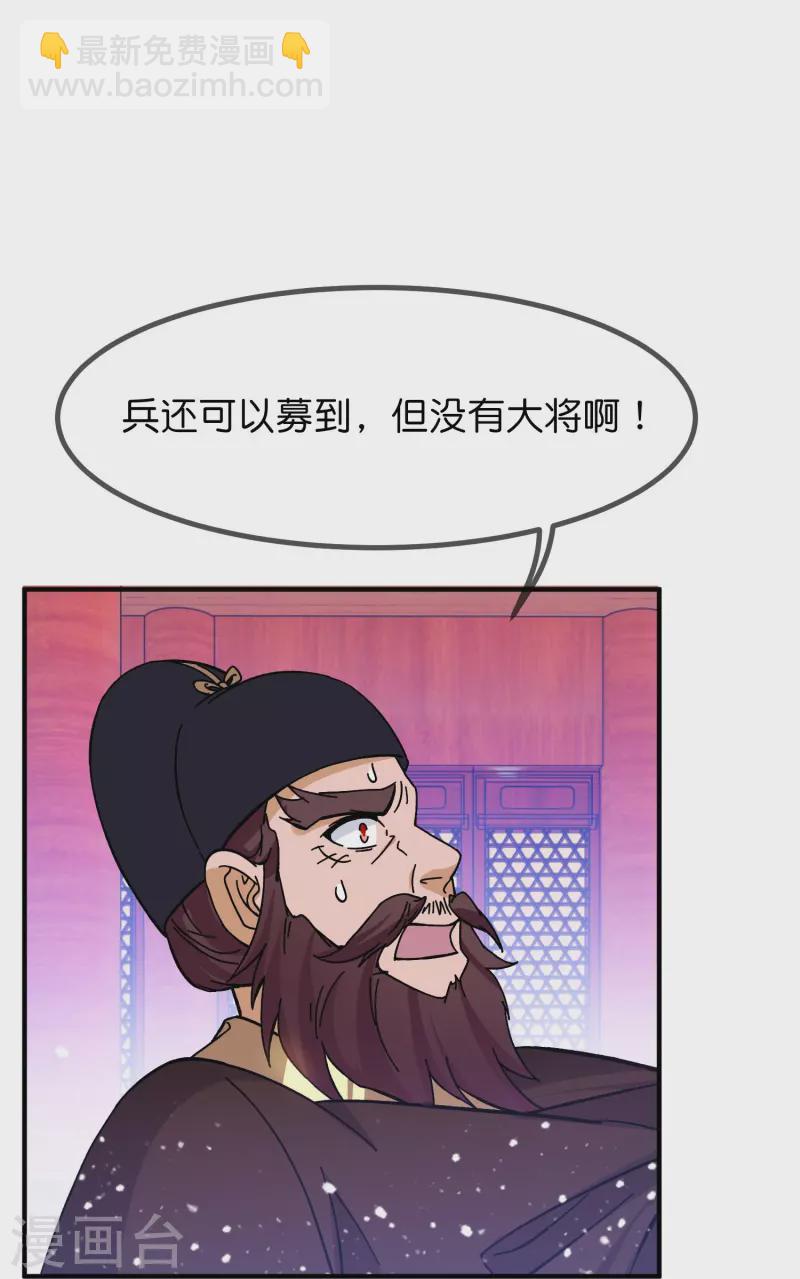 極品敗家子 - 第378話 刀下留人 - 5