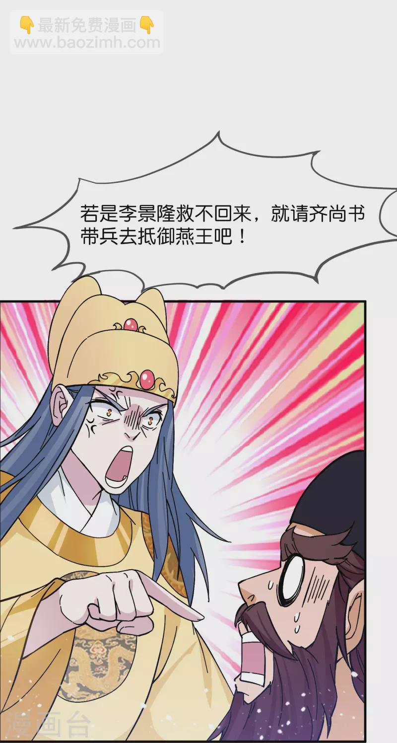 極品敗家子 - 第378話 刀下留人 - 2