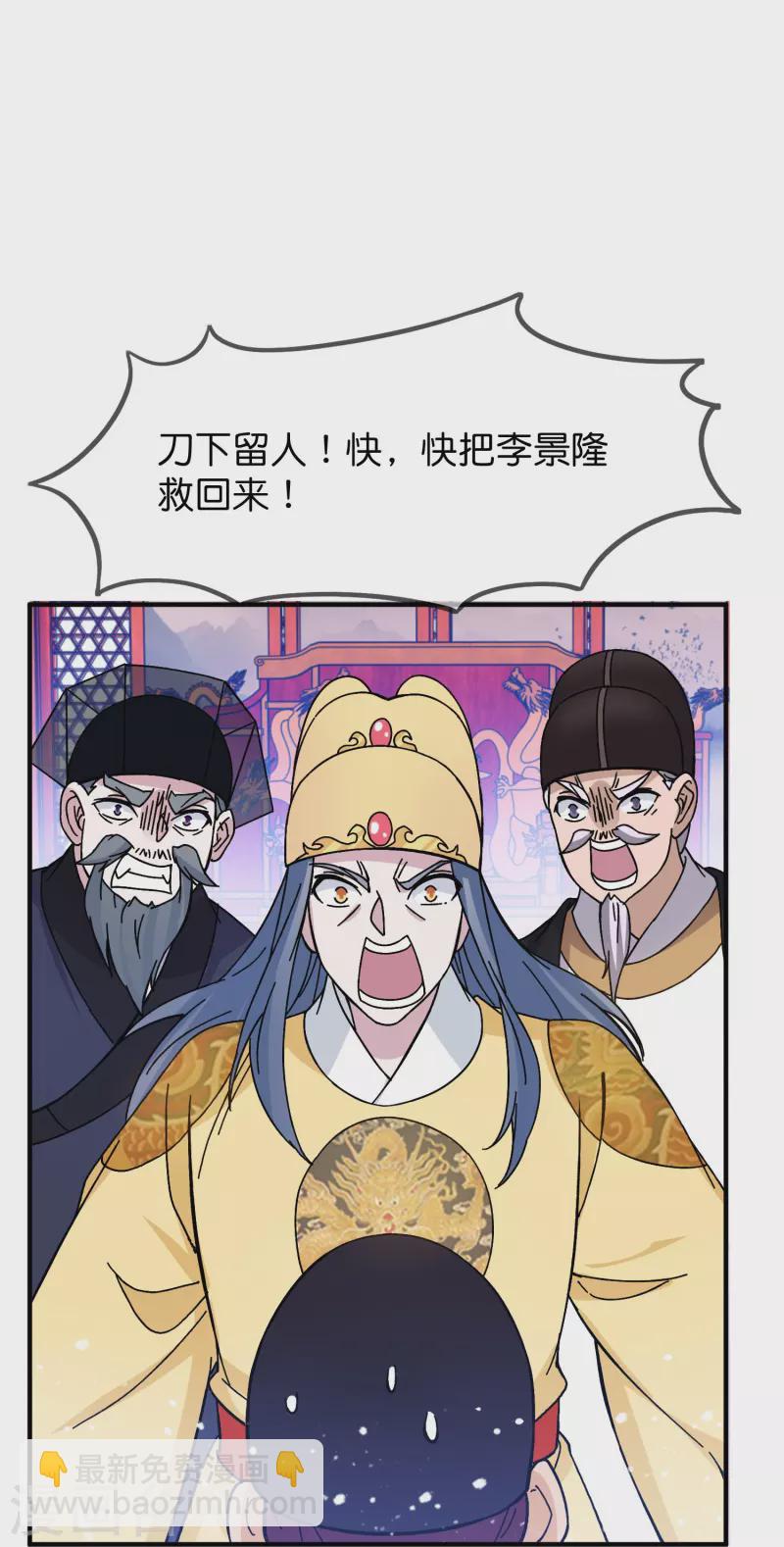 極品敗家子 - 第378話 刀下留人 - 3