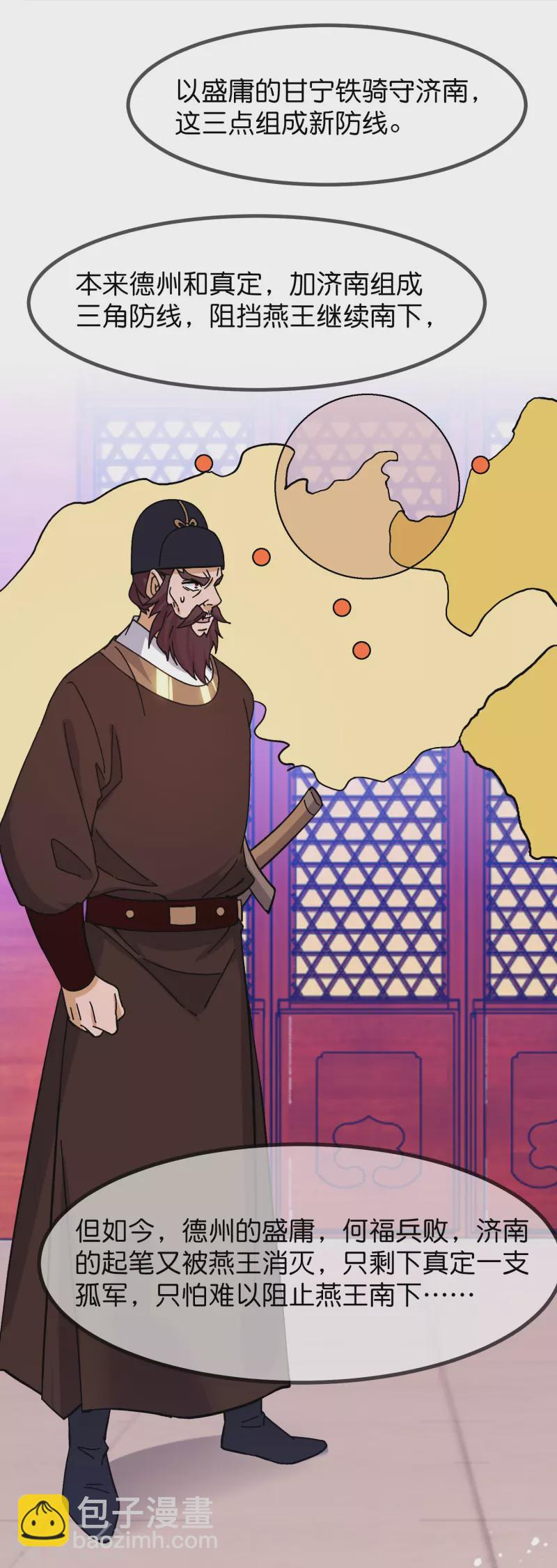 極品敗家子 - 第378話 刀下留人 - 1