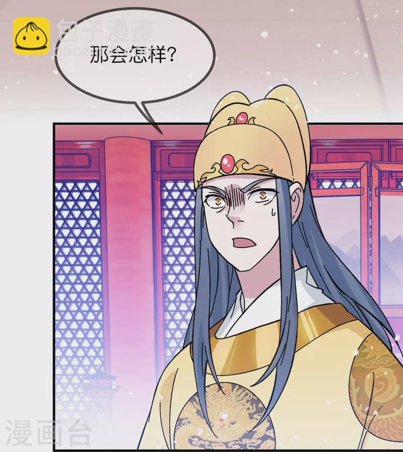 極品敗家子 - 第378話 刀下留人 - 2