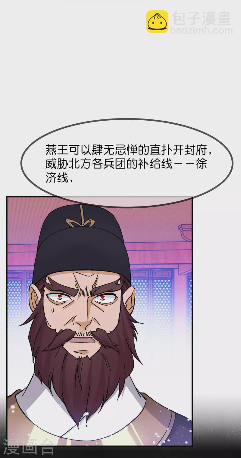 極品敗家子 - 第378話 刀下留人 - 3