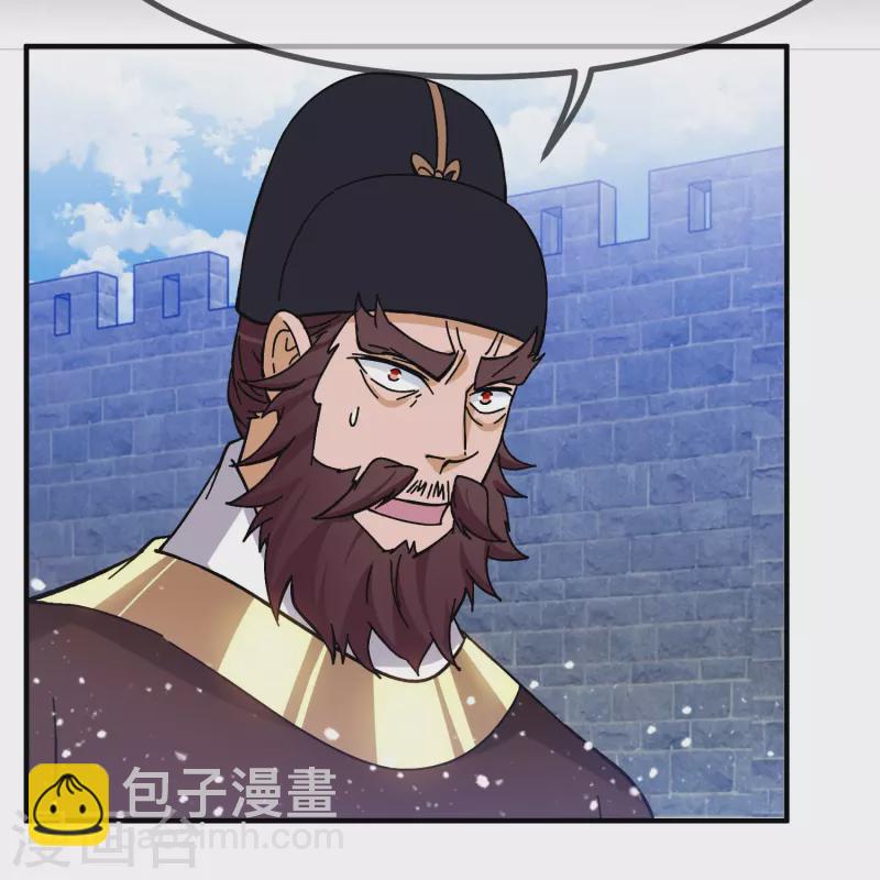 極品敗家子 - 第380話 皇帝也要拍小公爺馬屁 - 4