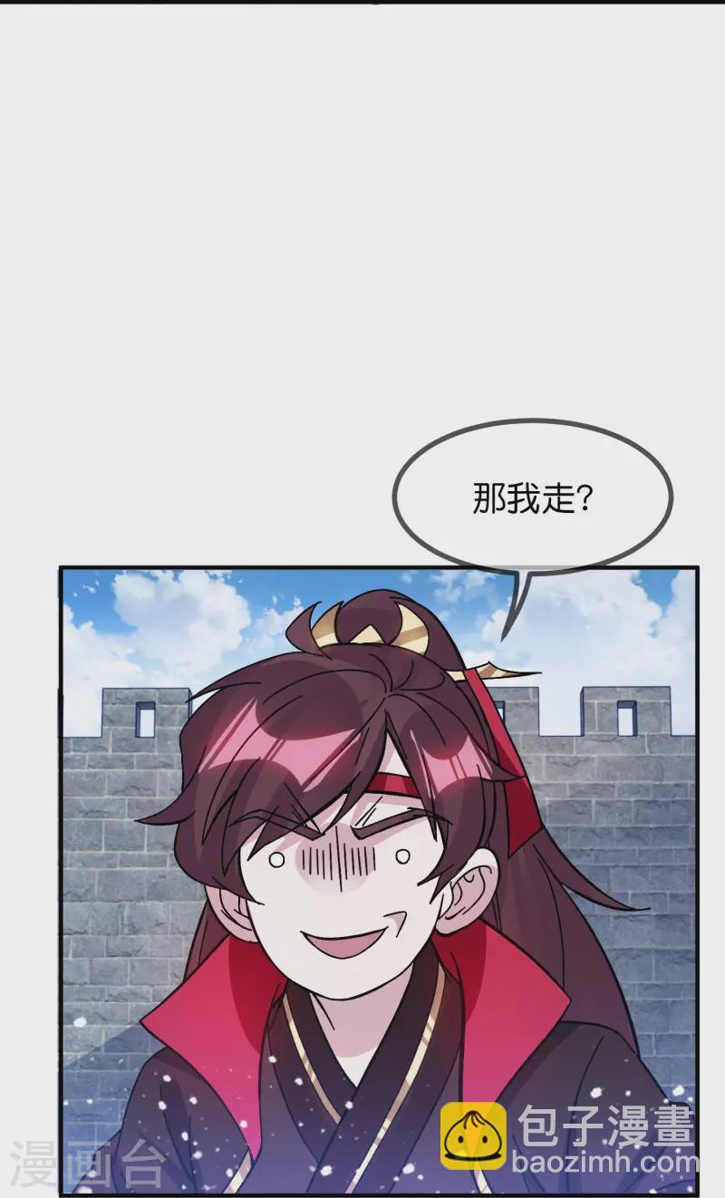 極品敗家子 - 第380話 皇帝也要拍小公爺馬屁 - 4