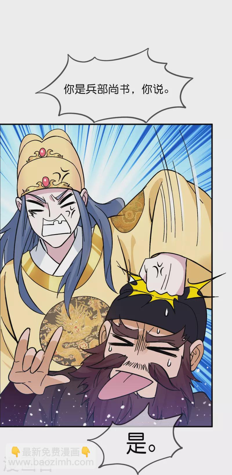 極品敗家子 - 第380話 皇帝也要拍小公爺馬屁 - 1