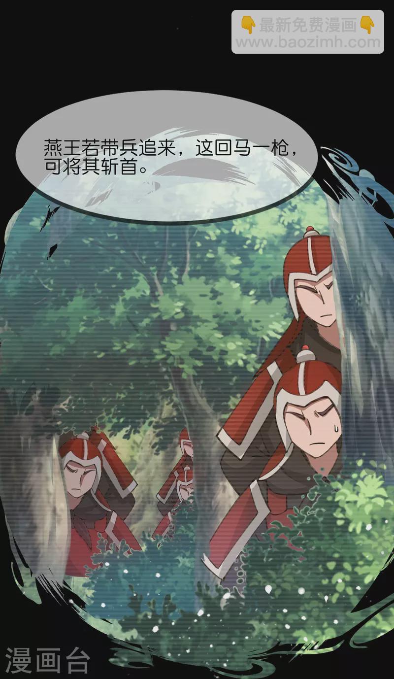 極品敗家子 - 第380話 皇帝也要拍小公爺馬屁 - 6