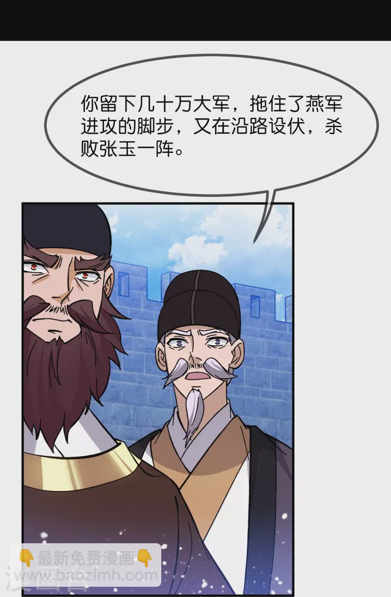 極品敗家子 - 第380話 皇帝也要拍小公爺馬屁 - 2