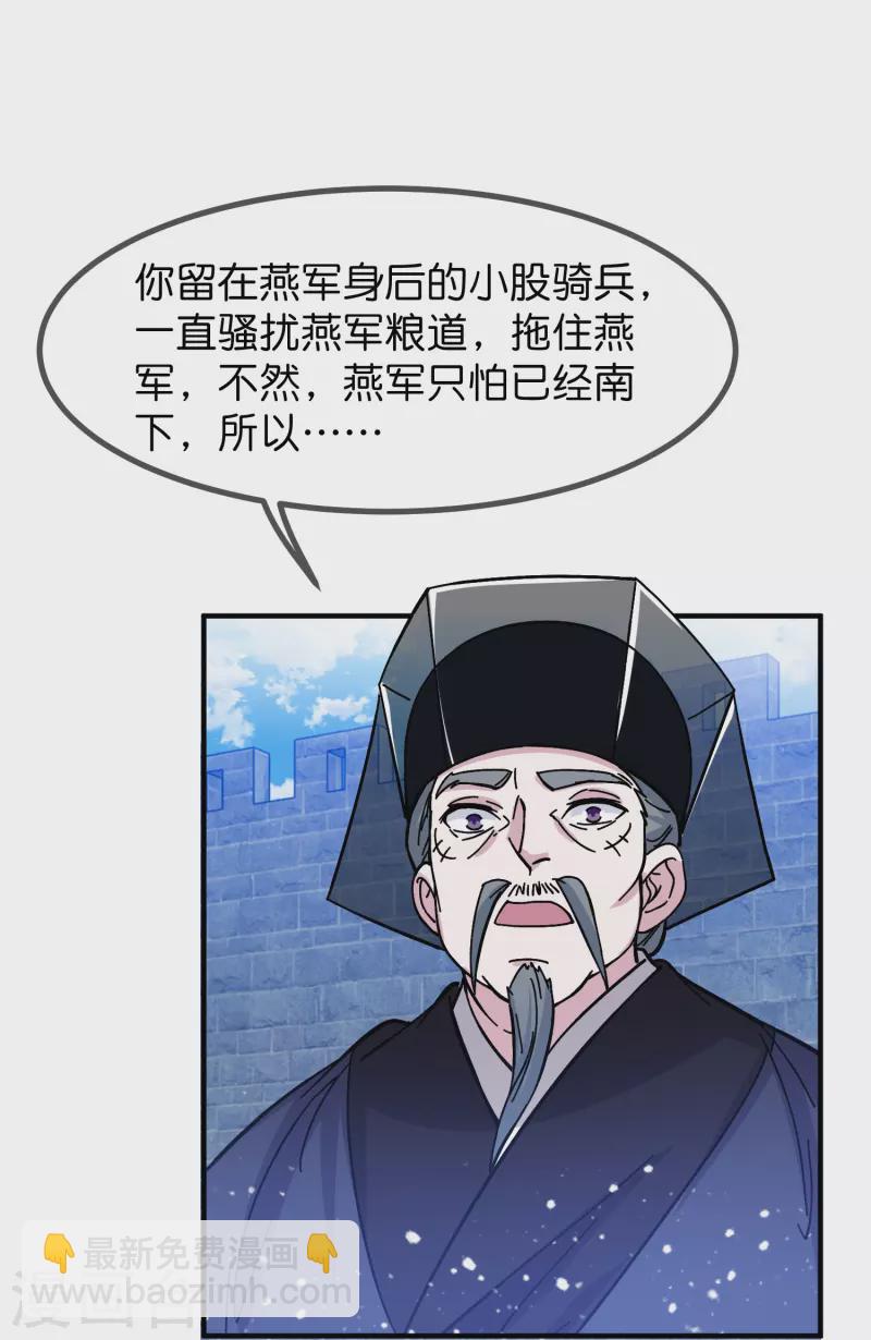 極品敗家子 - 第380話 皇帝也要拍小公爺馬屁 - 3