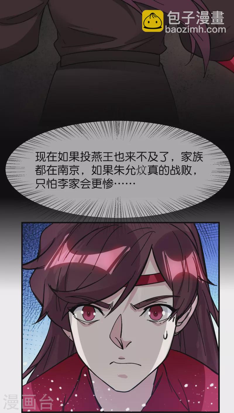 極品敗家子 - 第380話 皇帝也要拍小公爺馬屁 - 5