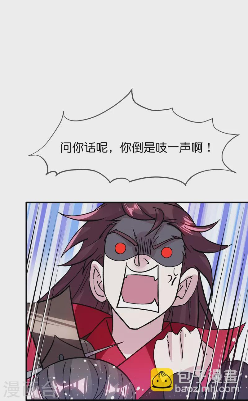 極品敗家子 - 第382話 燕王的兵法老師 - 2