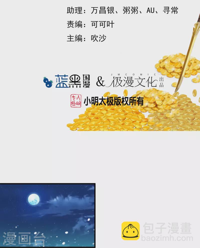 極品敗家子 - 第382話 燕王的兵法老師 - 2