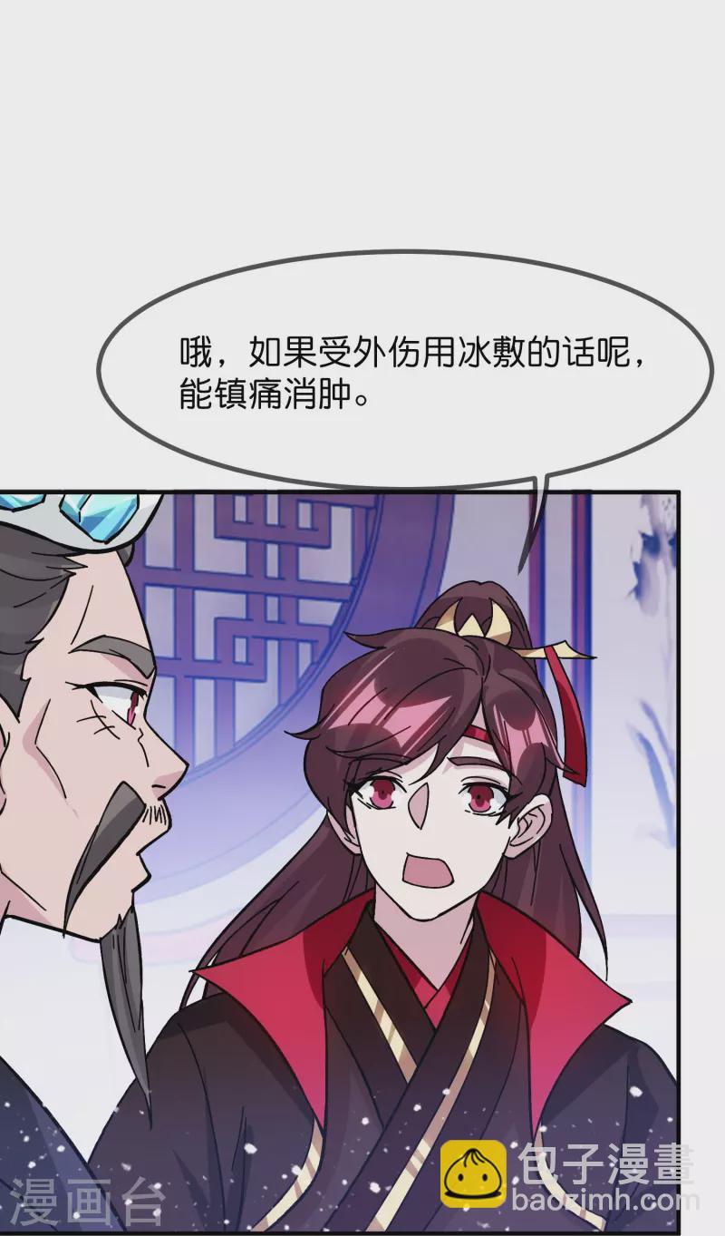 極品敗家子 - 第382話 燕王的兵法老師 - 5