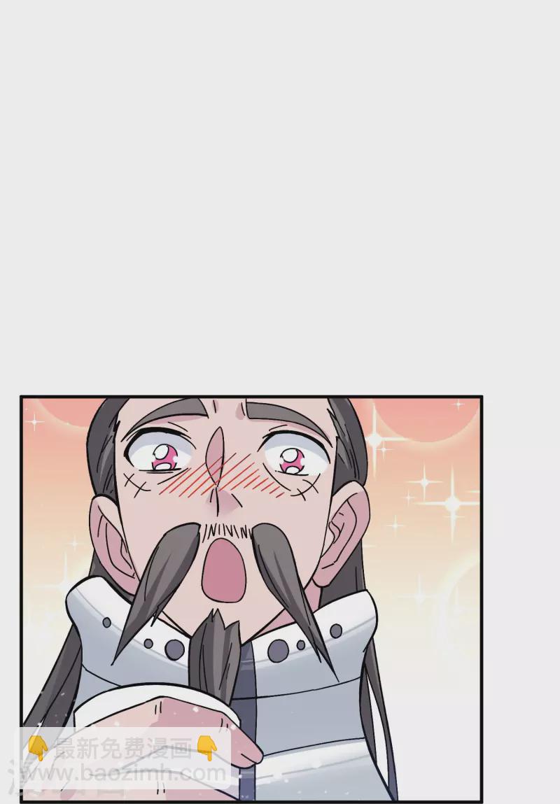 極品敗家子 - 第382話 燕王的兵法老師 - 6