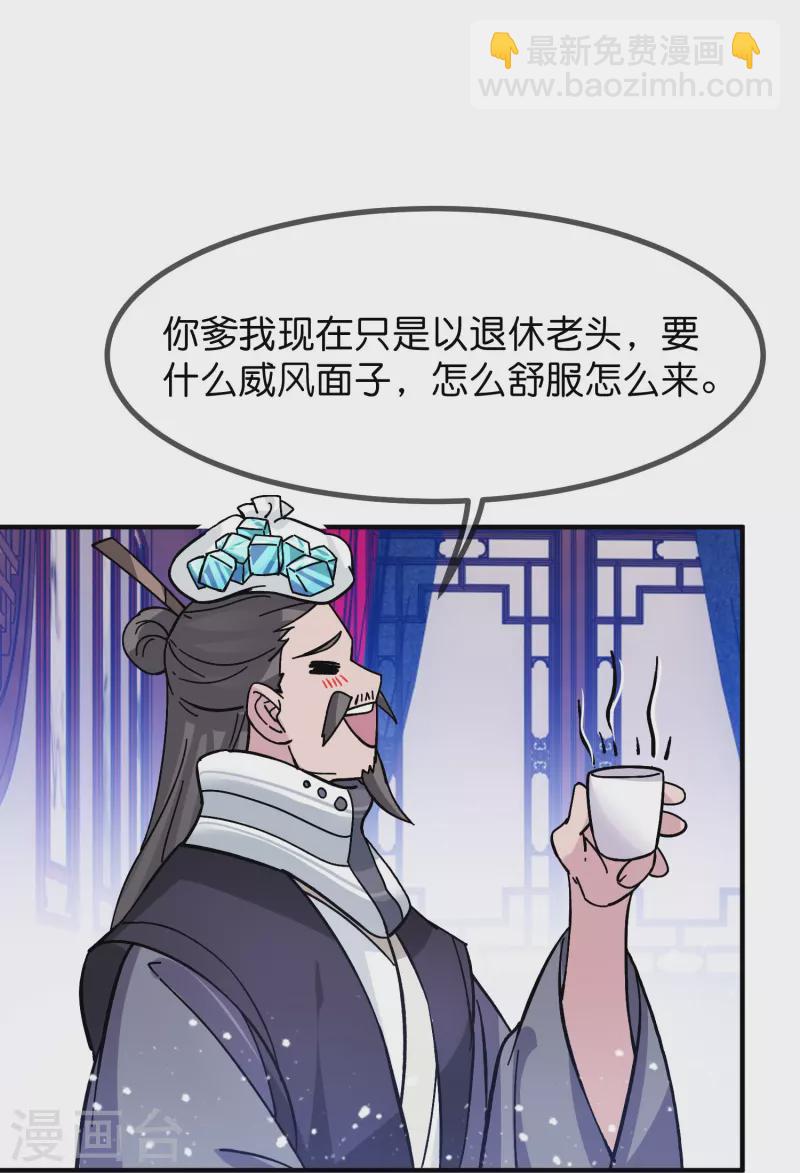 極品敗家子 - 第382話 燕王的兵法老師 - 3