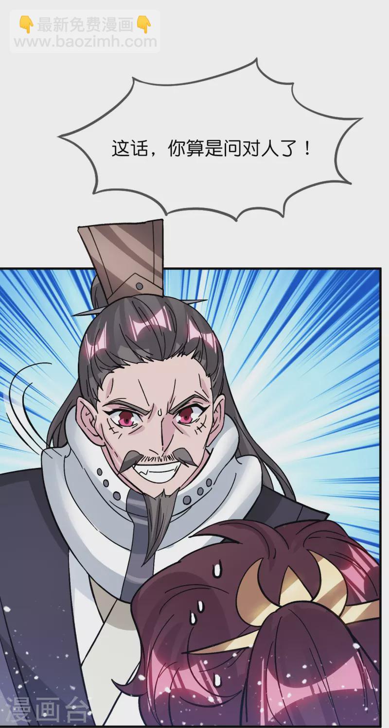 極品敗家子 - 第382話 燕王的兵法老師 - 5