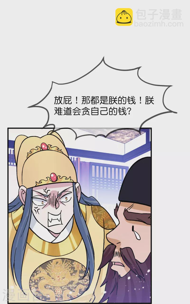 第384话 与燕王的二番战14