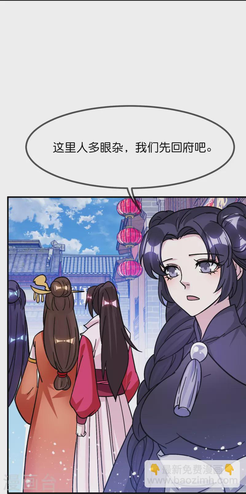 極品敗家子 - 第384話 與燕王的二番戰 - 4