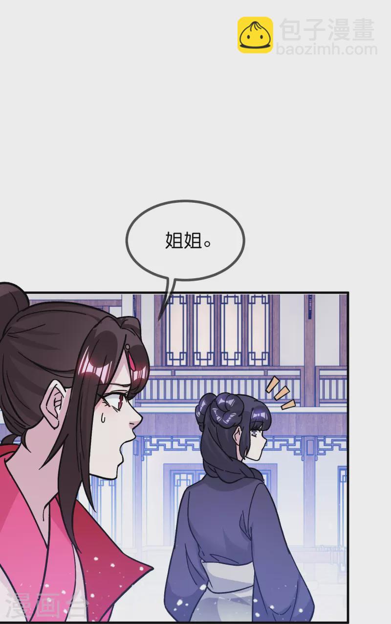 極品敗家子 - 第384話 與燕王的二番戰 - 5