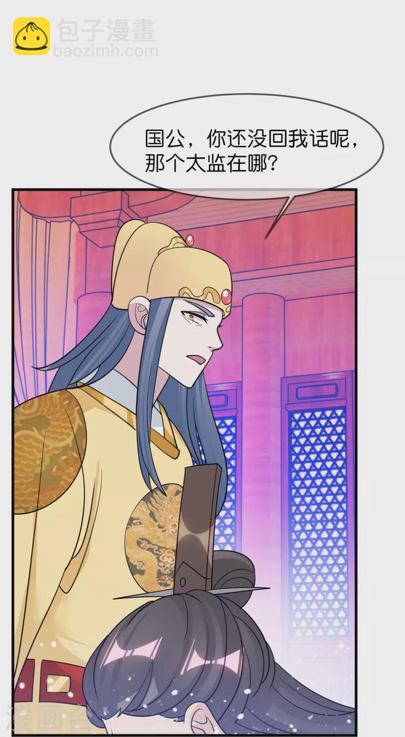 極品敗家子 - 第387話 誅李文忠九族 - 6