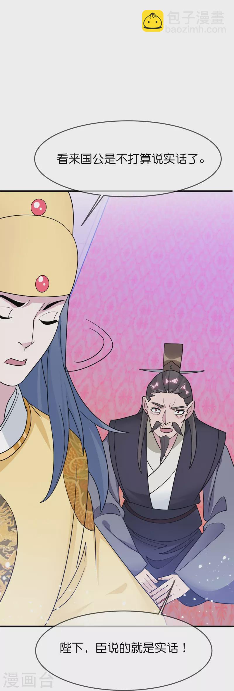 極品敗家子 - 第387話 誅李文忠九族 - 3