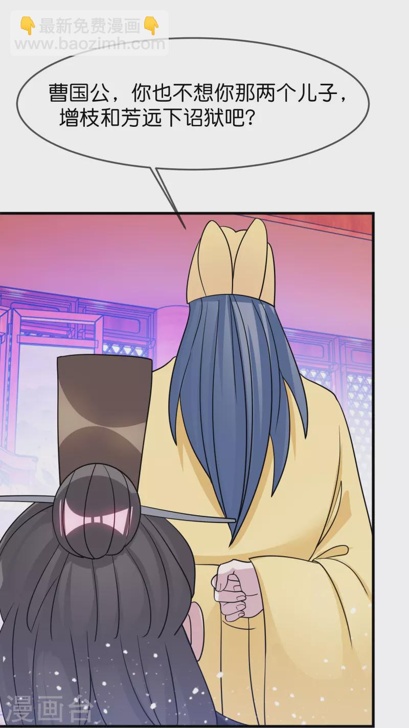 極品敗家子 - 第387話 誅李文忠九族 - 4