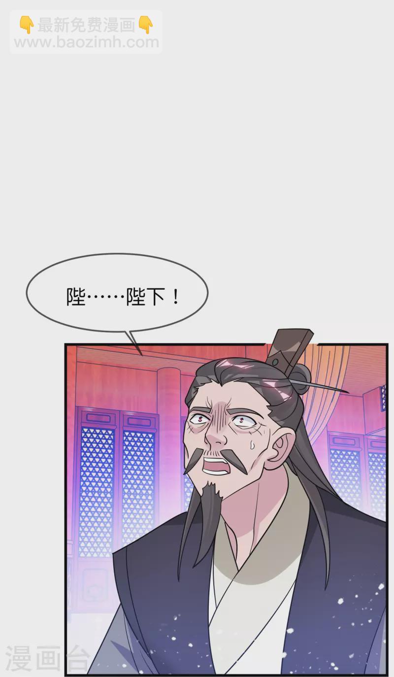 極品敗家子 - 第387話 誅李文忠九族 - 5