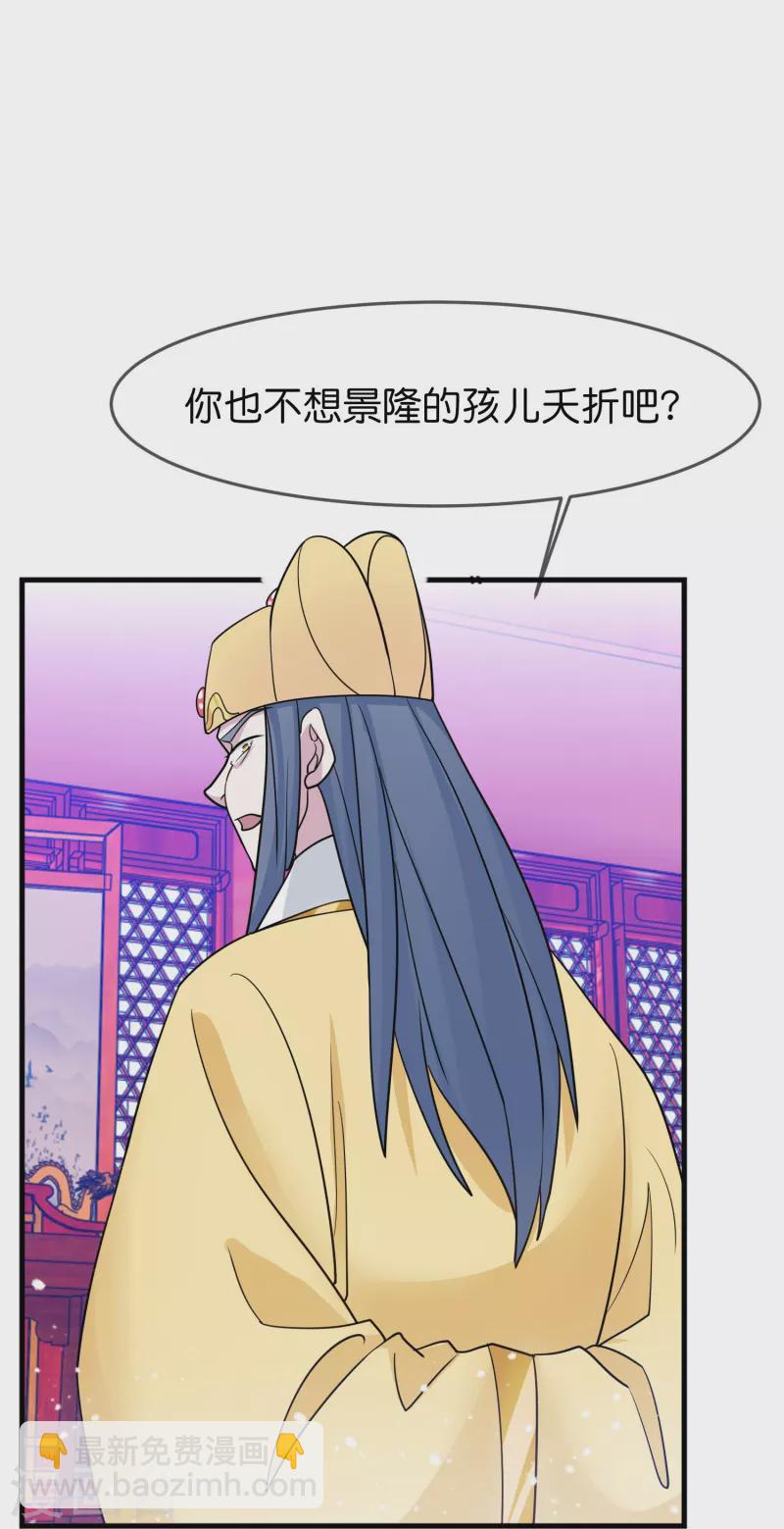 極品敗家子 - 第387話 誅李文忠九族 - 6