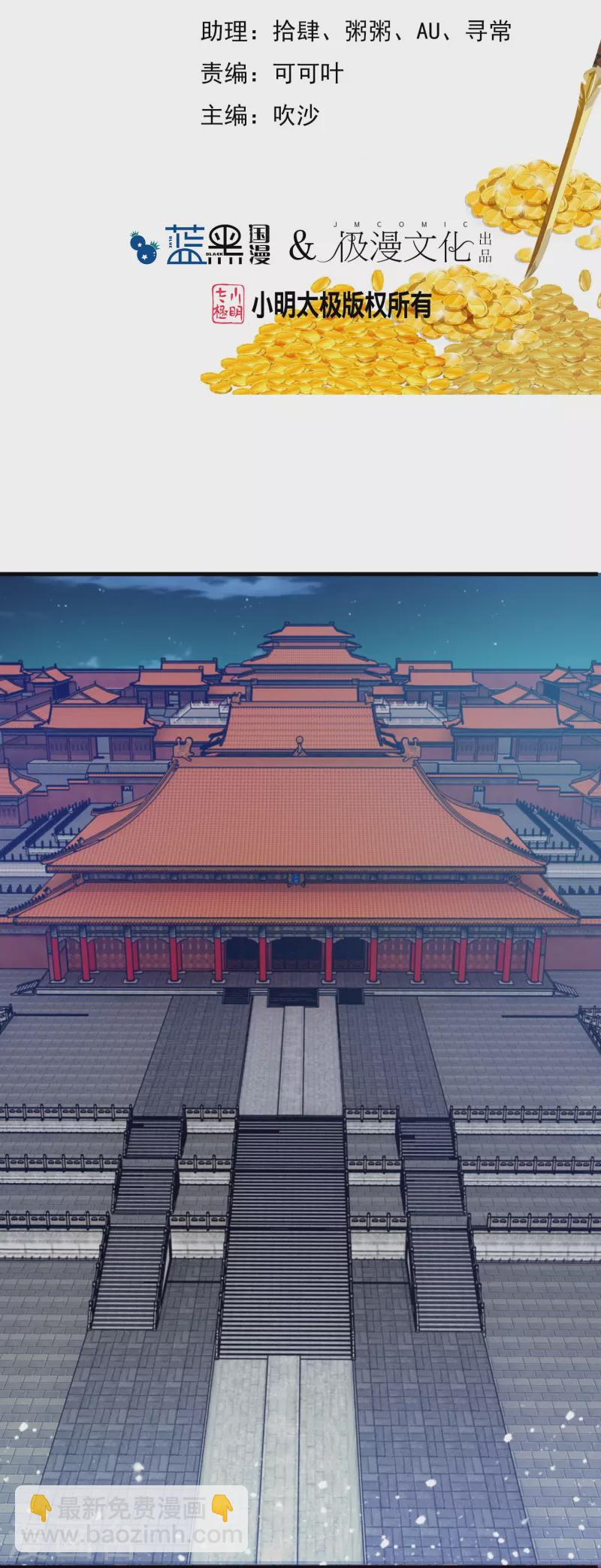 極品敗家子 - 第387話 誅李文忠九族 - 2