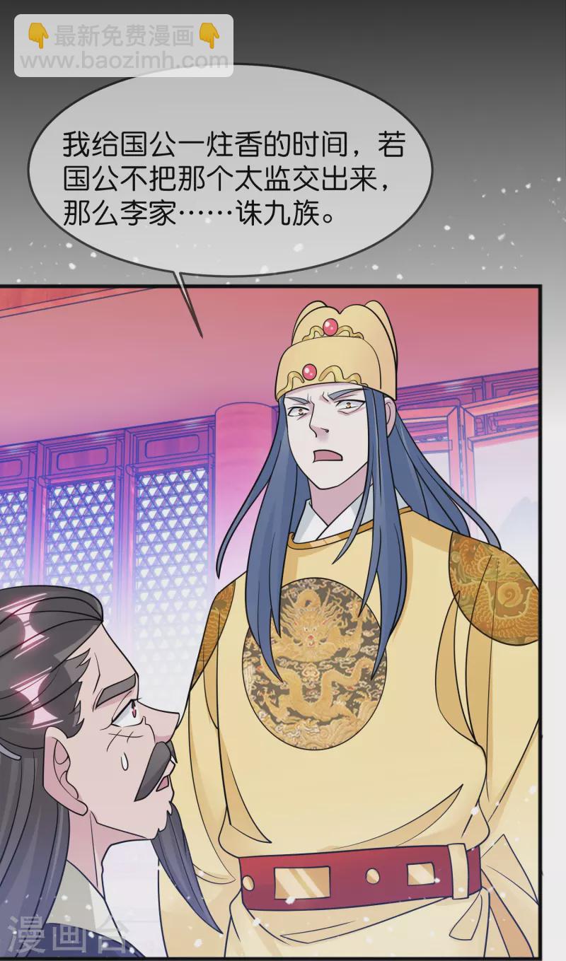 極品敗家子 - 第387話 誅李文忠九族 - 3