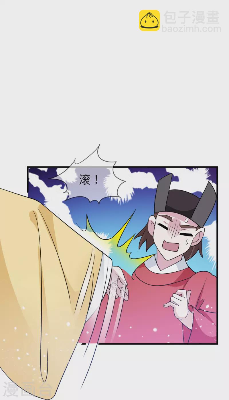 極品敗家子 - 第387話 誅李文忠九族 - 1