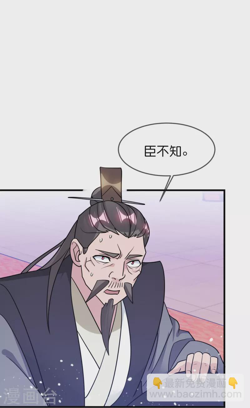 極品敗家子 - 第387話 誅李文忠九族 - 5