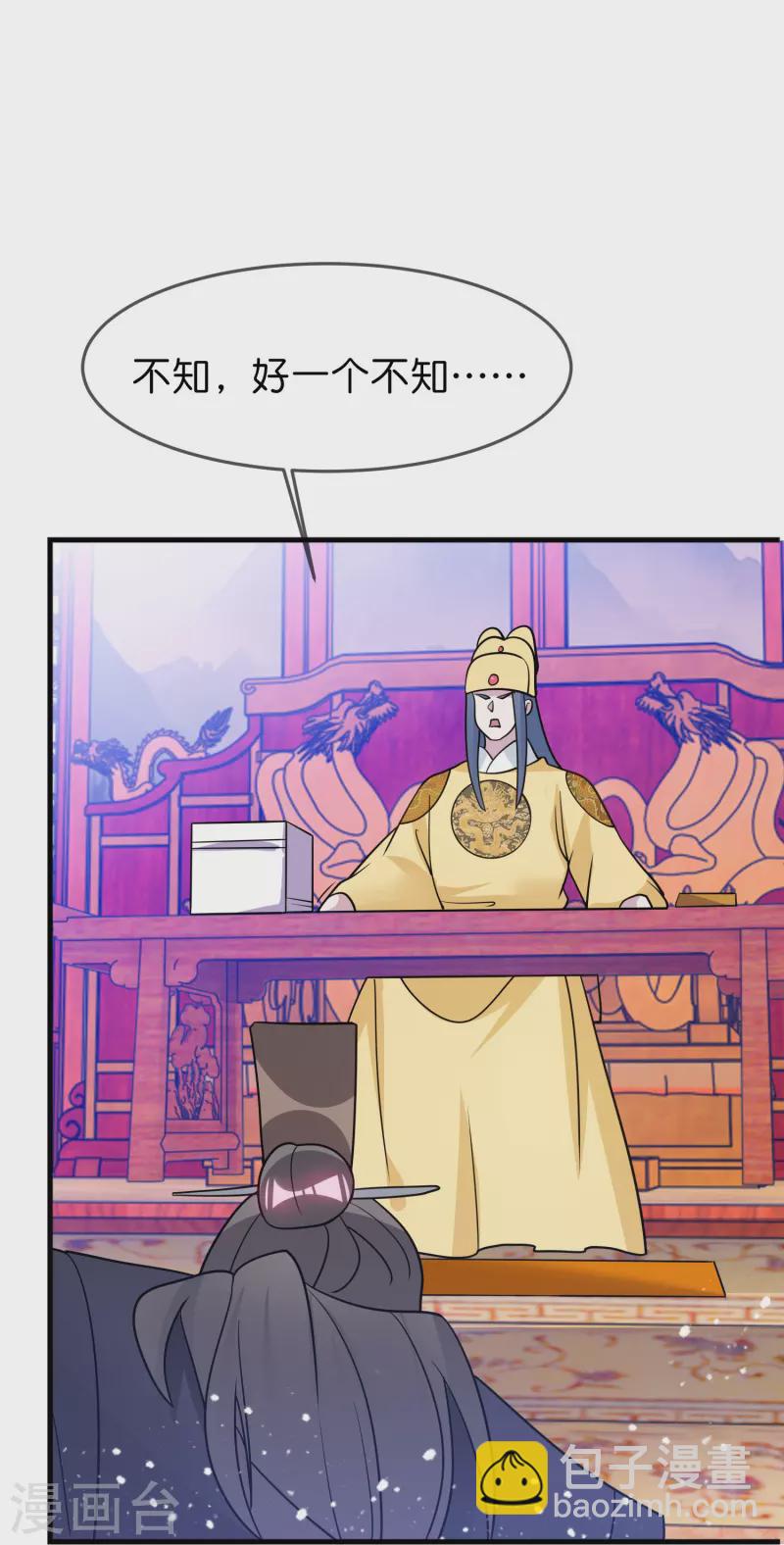 極品敗家子 - 第387話 誅李文忠九族 - 6