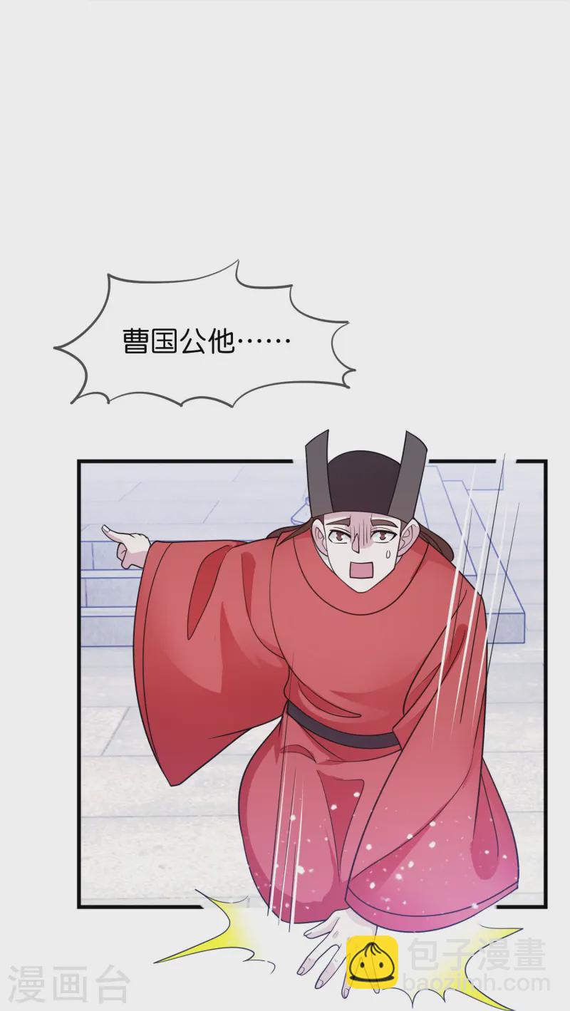 極品敗家子 - 第388話 將星隕落 - 4