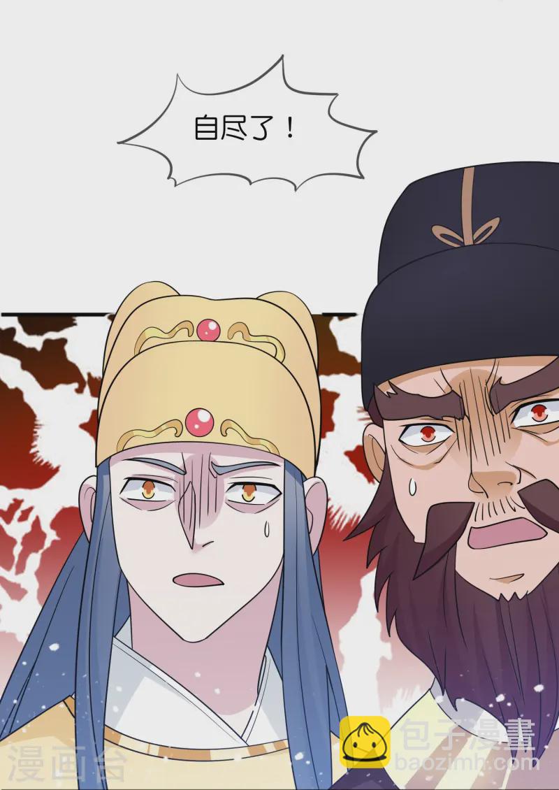 極品敗家子 - 第388話 將星隕落 - 5