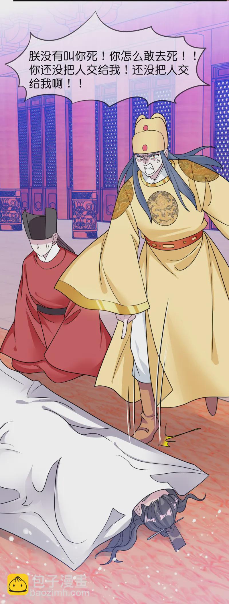 極品敗家子 - 第388話 將星隕落 - 3