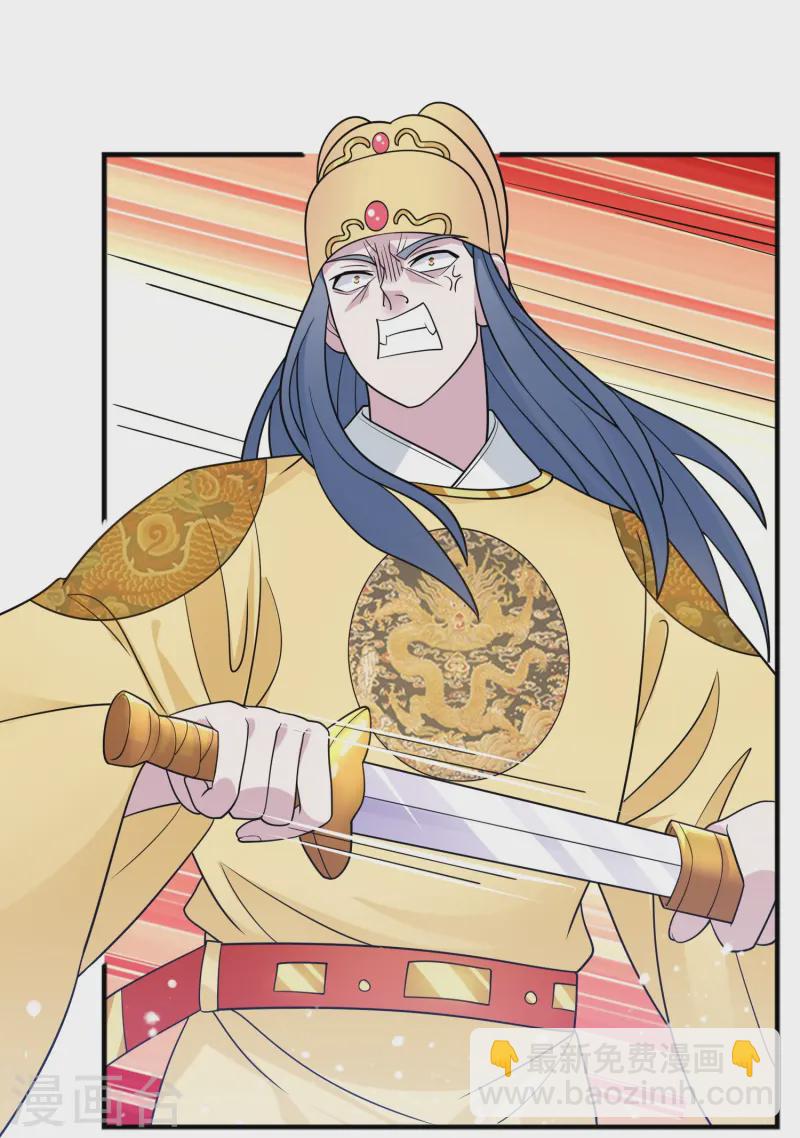 極品敗家子 - 第388話 將星隕落 - 4