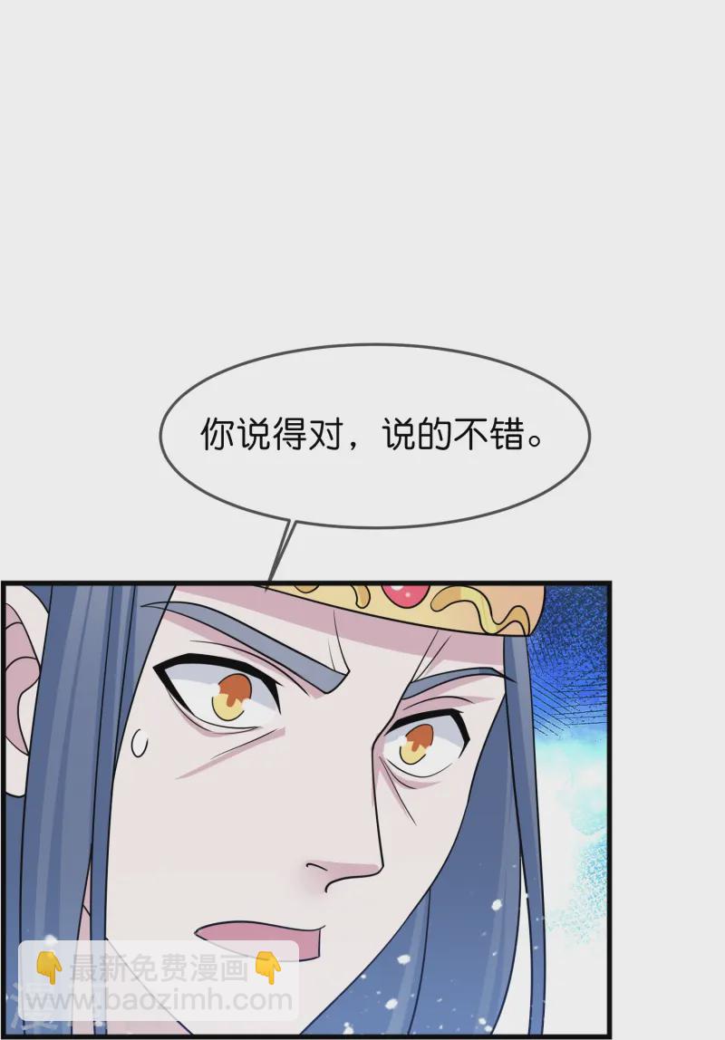 極品敗家子 - 第388話 將星隕落 - 4