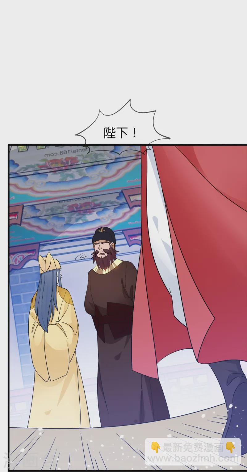 極品敗家子 - 第388話 將星隕落 - 3