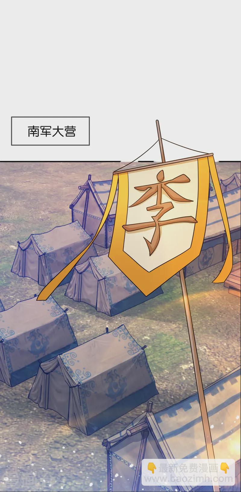 極品敗家子 - 第390話 兔死狗烹 - 1